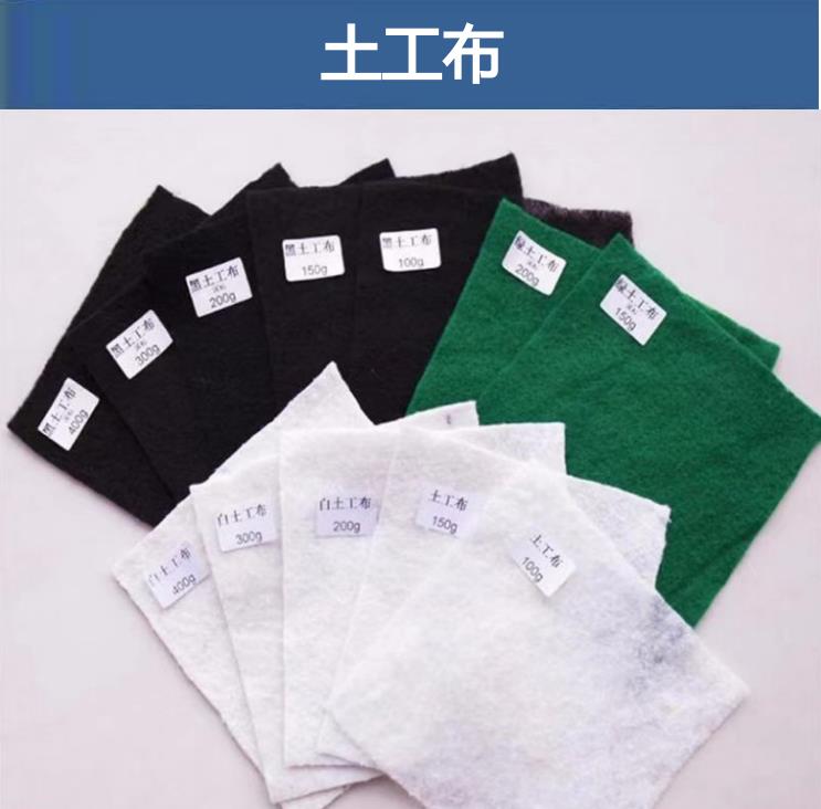 土工布
